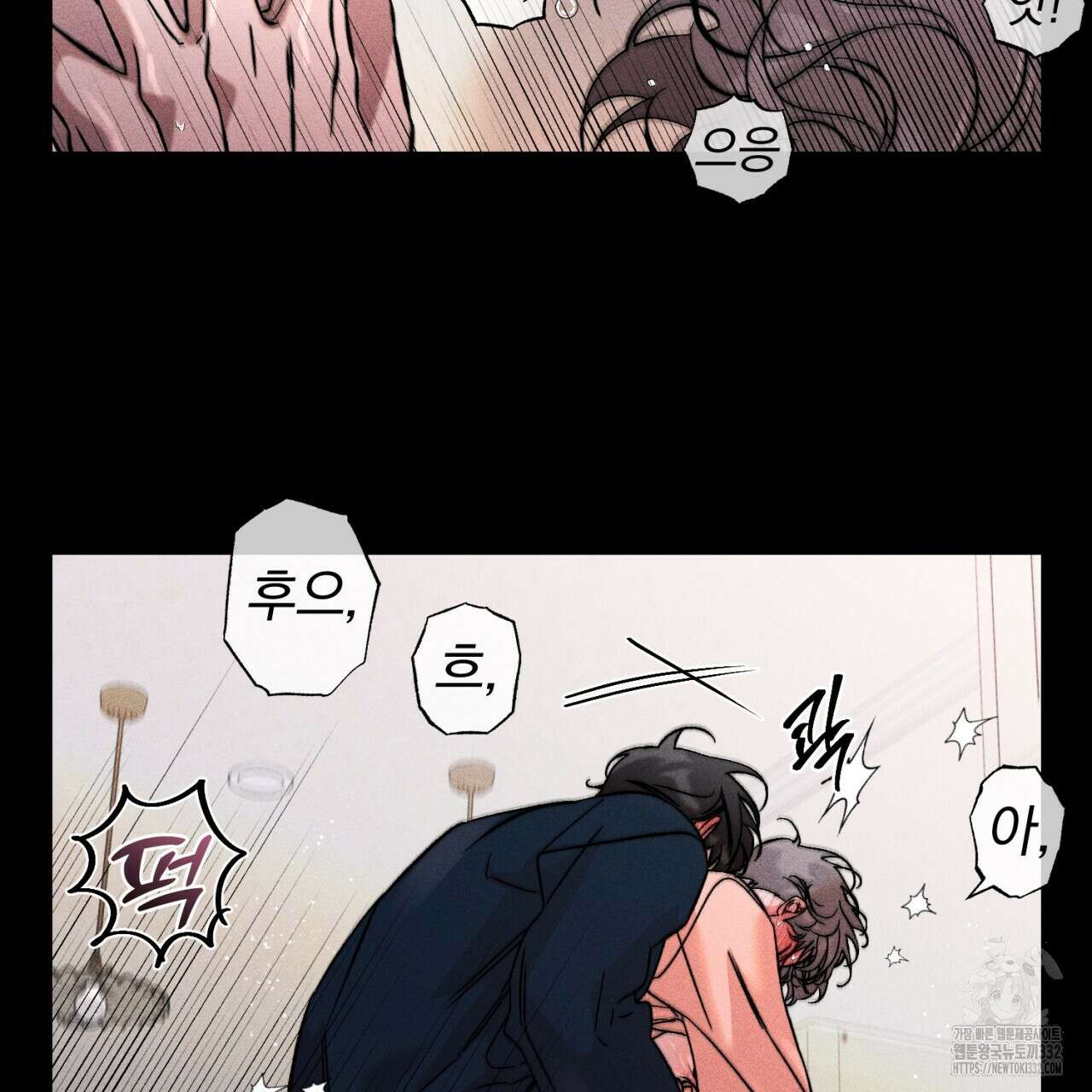 형의 애인 58화 53