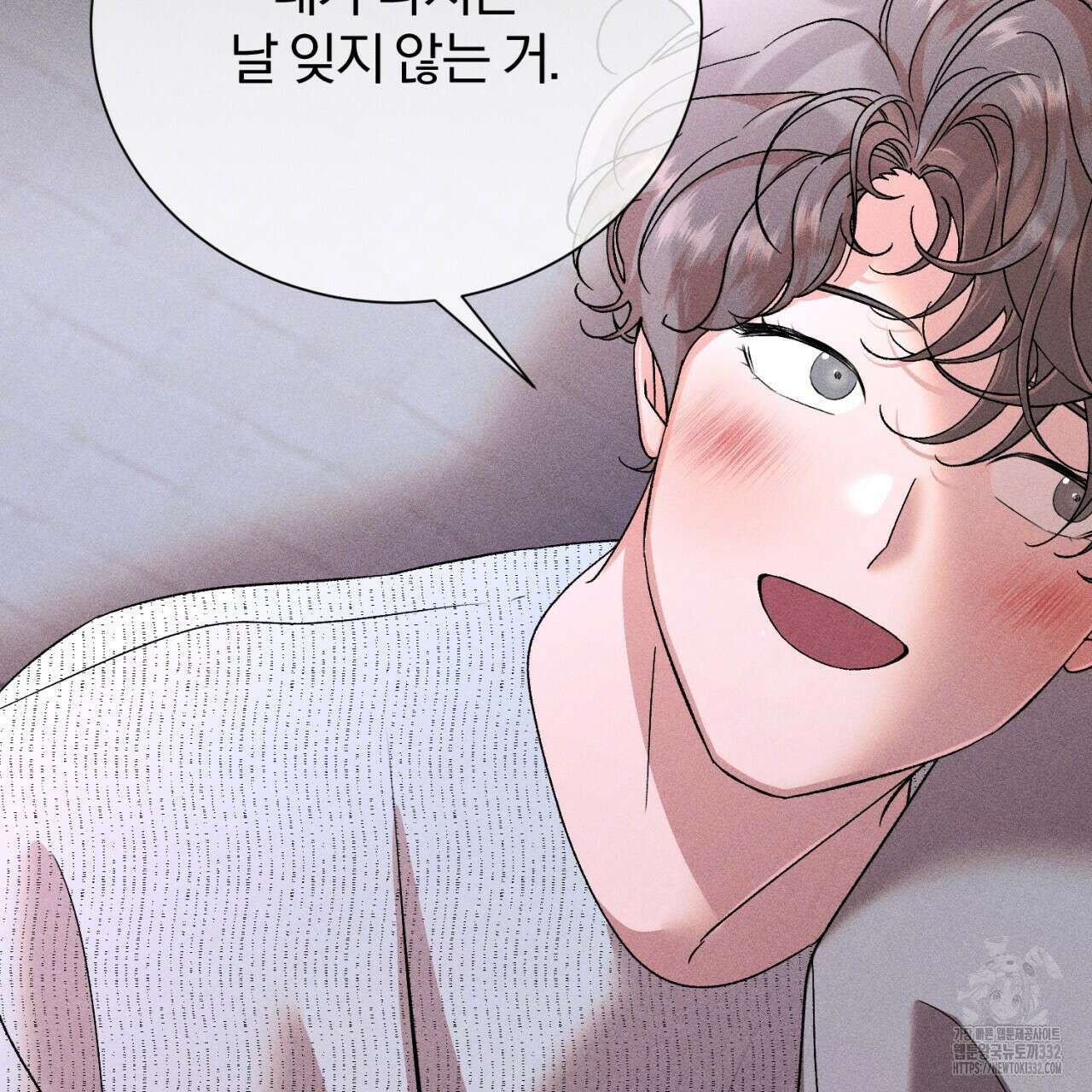 형의 애인 58화 60