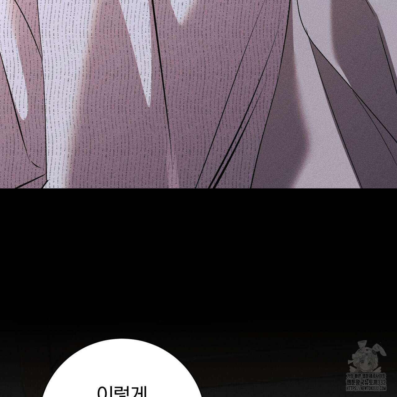 형의 애인 58화 61