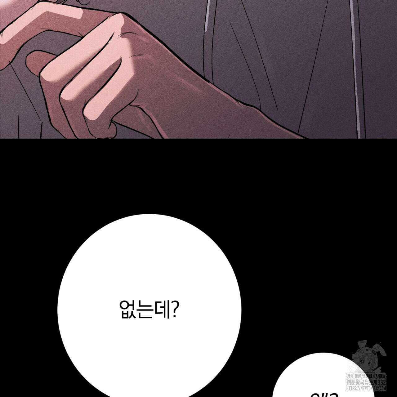 형의 애인 58화 64