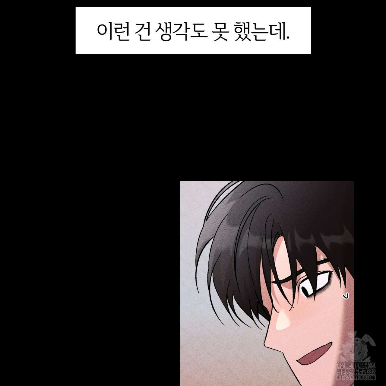 형의 애인 58화 66