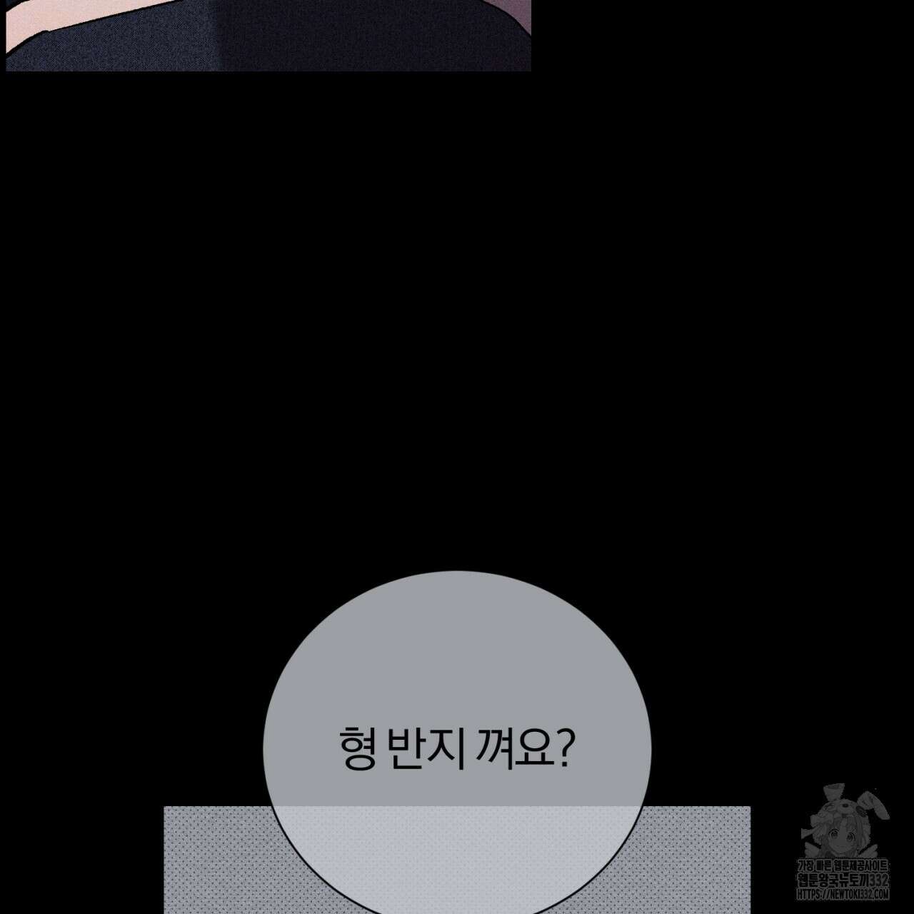 형의 애인 58화 70