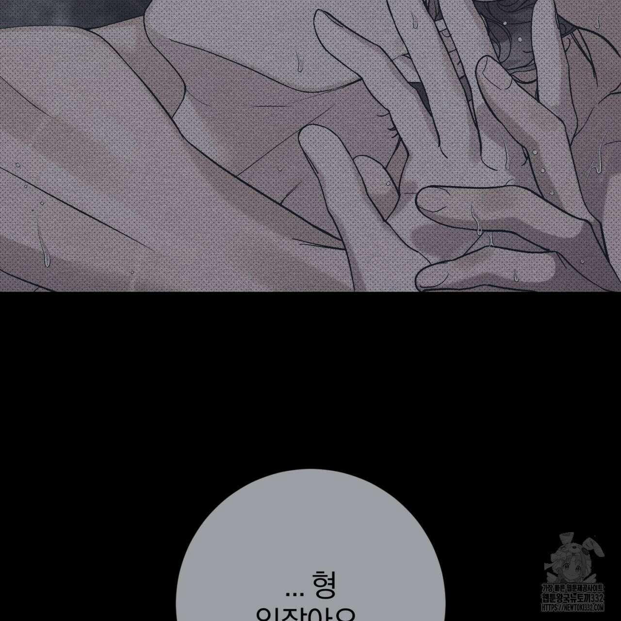 형의 애인 58화 73