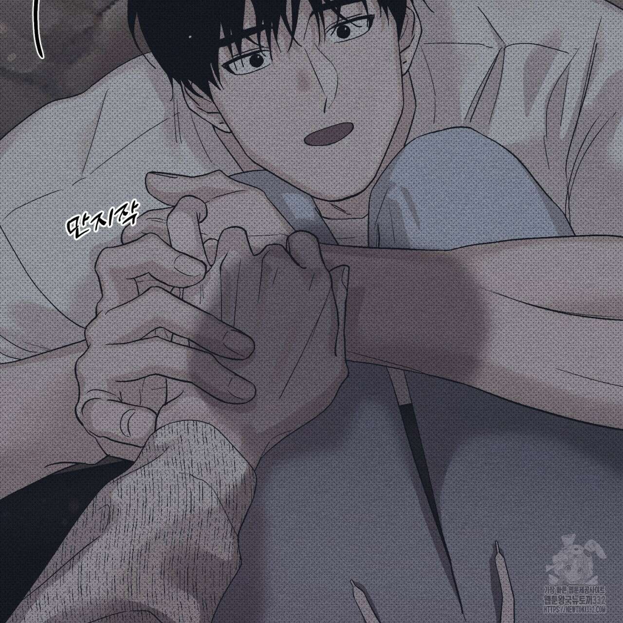 형의 애인 58화 75