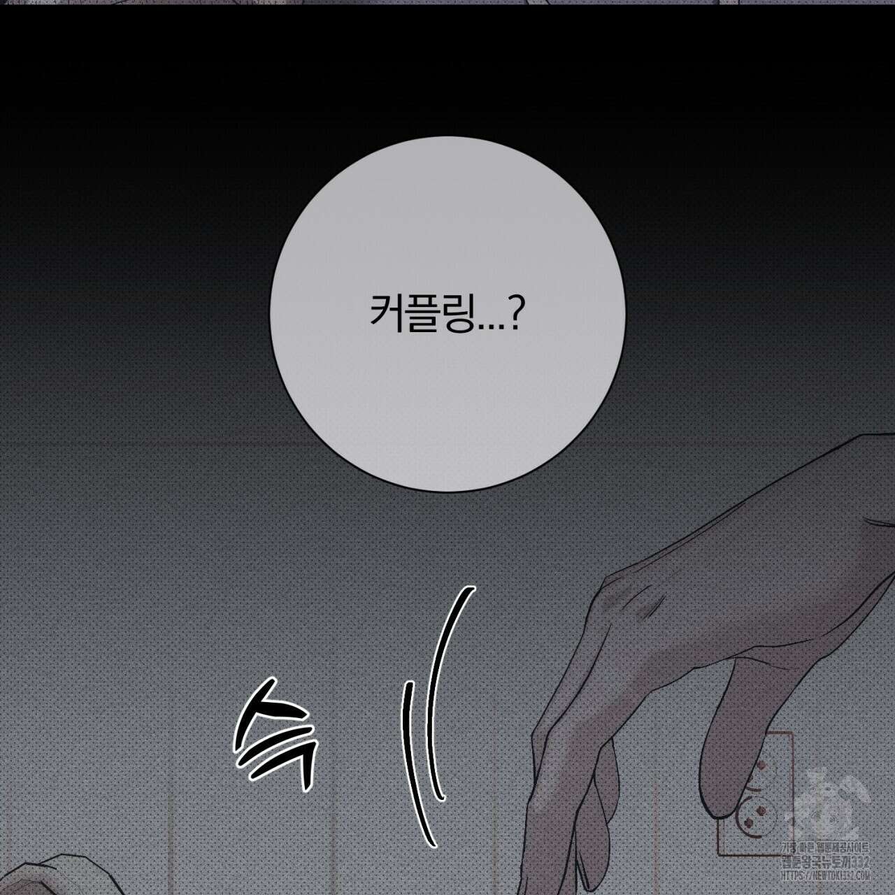 형의 애인 58화 76