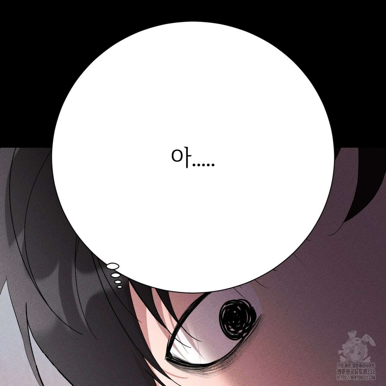 형의 애인 58화 79