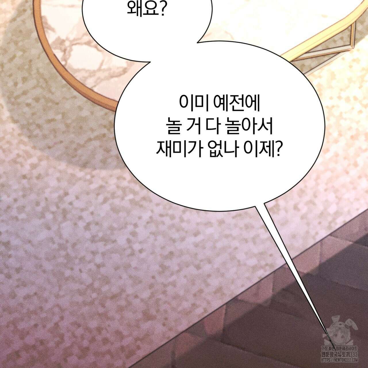 형의 애인 58화 83