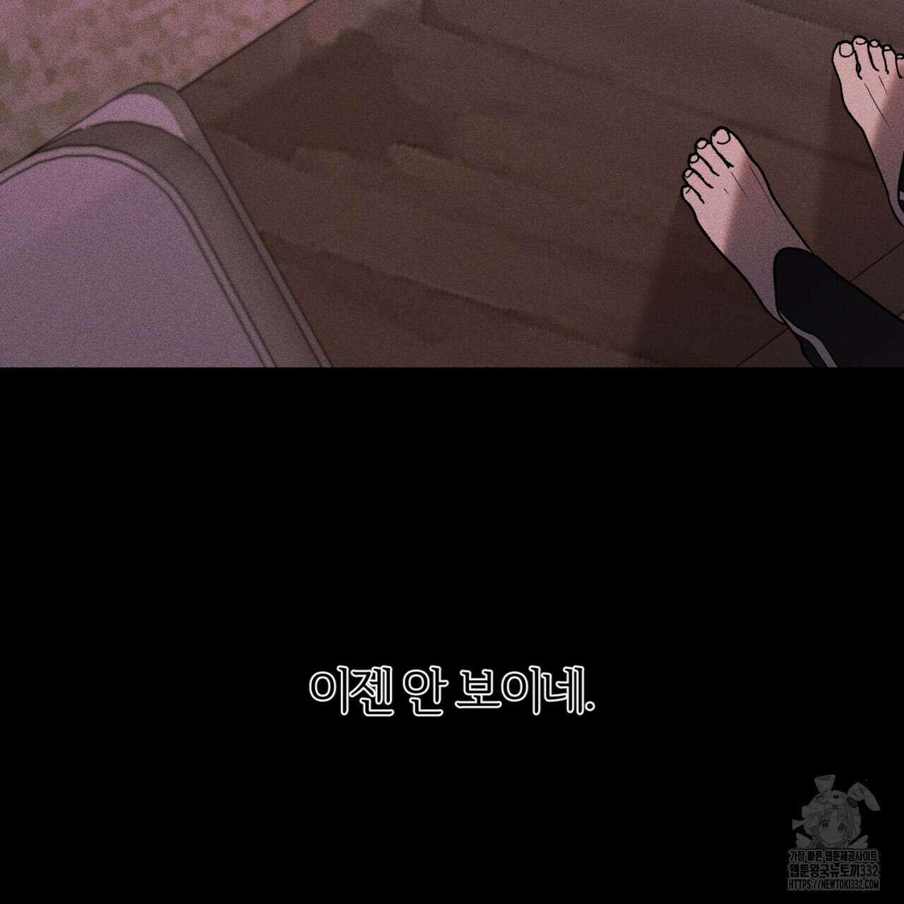 형의 애인 58화 84