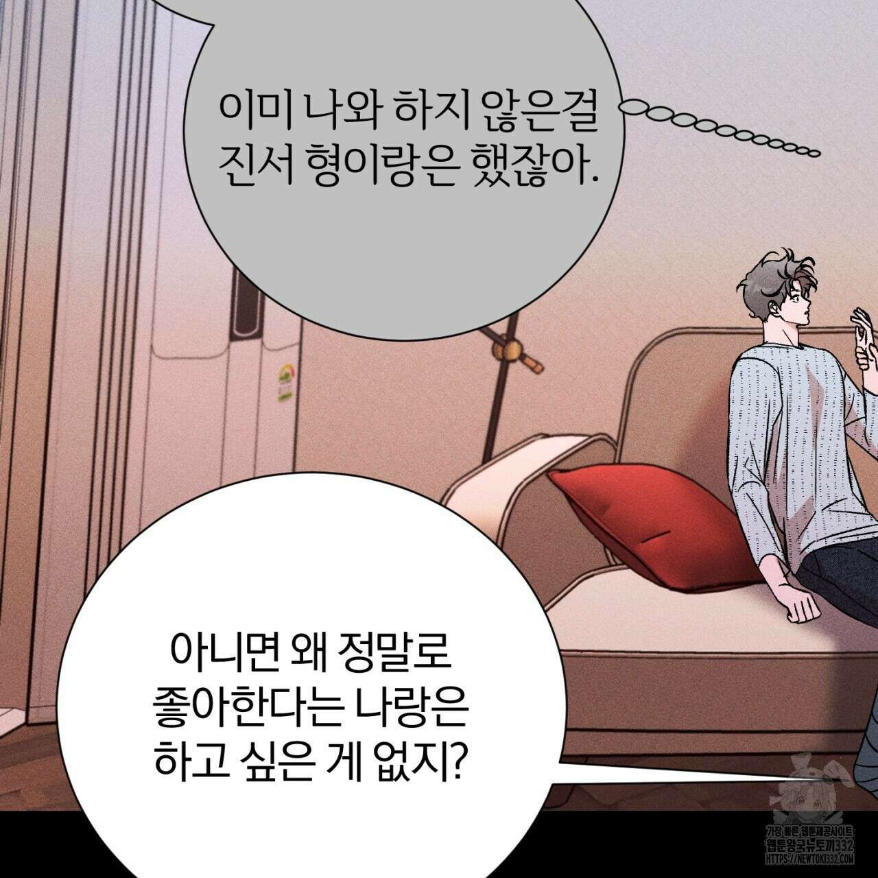 형의 애인 58화 88