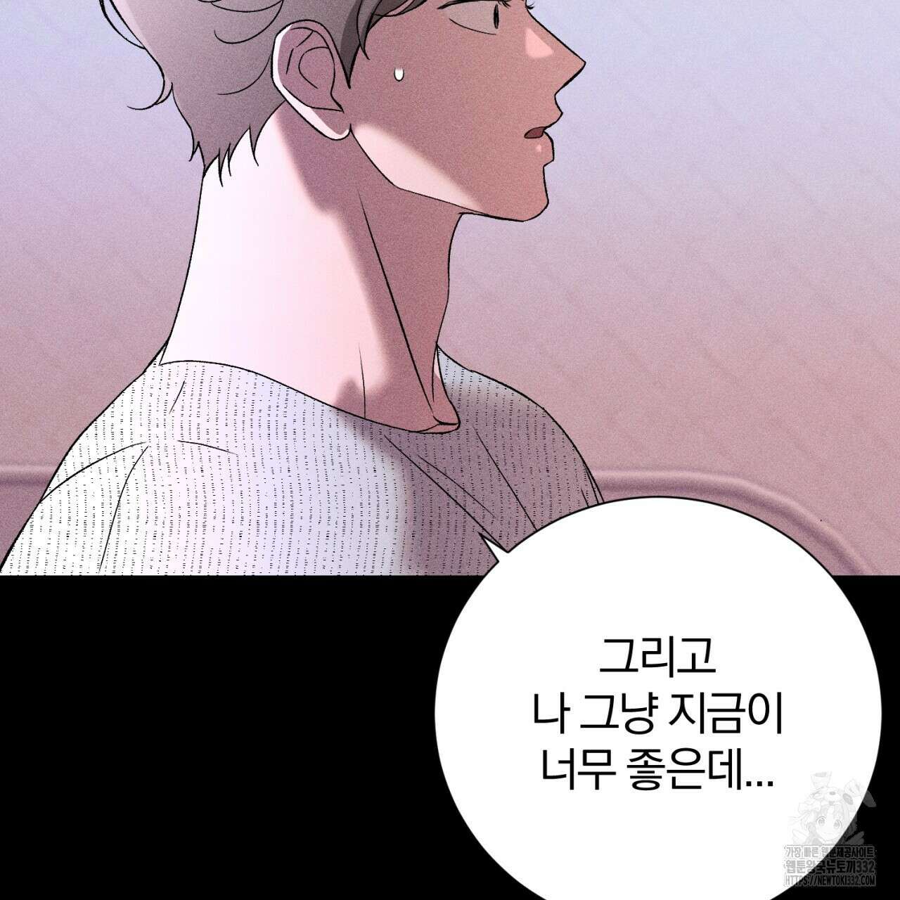 형의 애인 58화 94