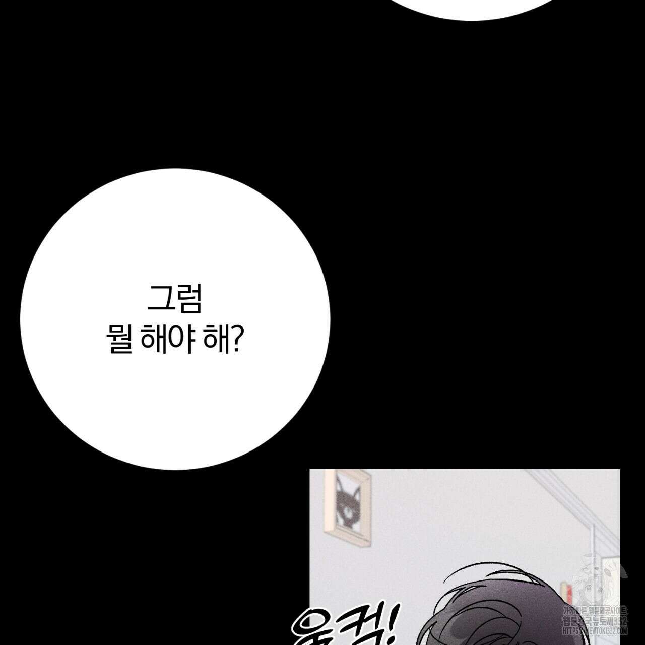 형의 애인 58화 95