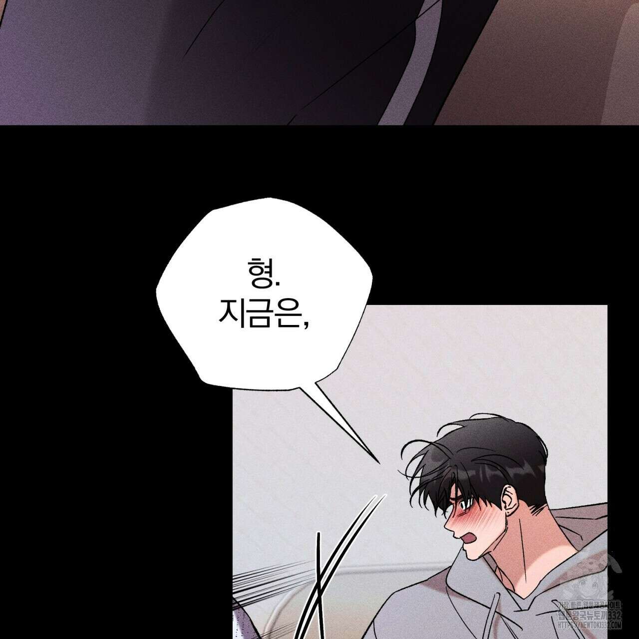 형의 애인 58화 101