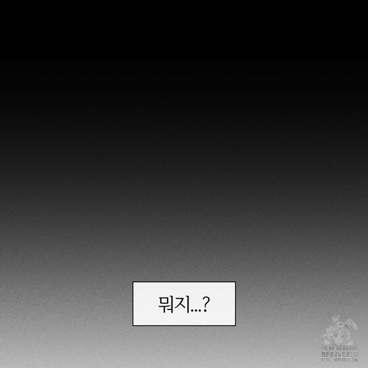 형의 애인 58화 109