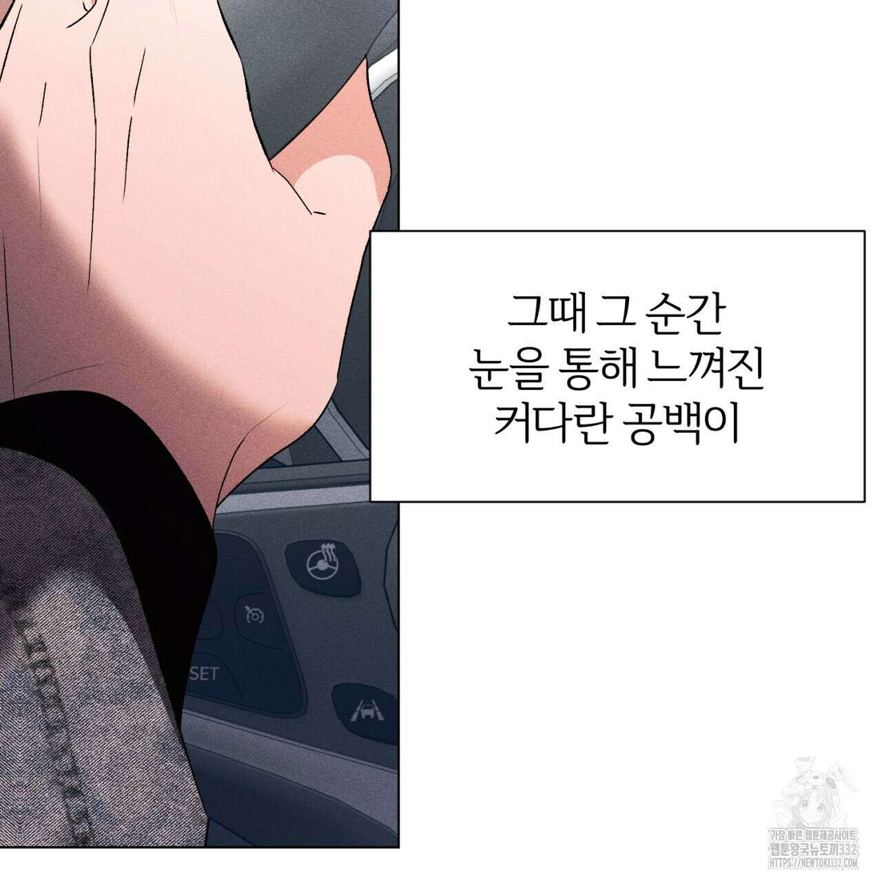 형의 애인 58화 114