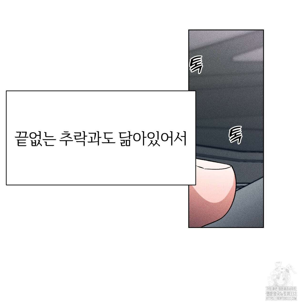 형의 애인 58화 115