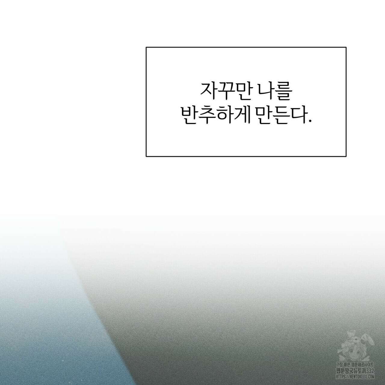형의 애인 58화 116