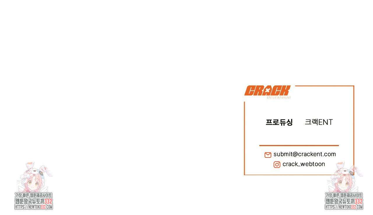 형의 애인 58화 119