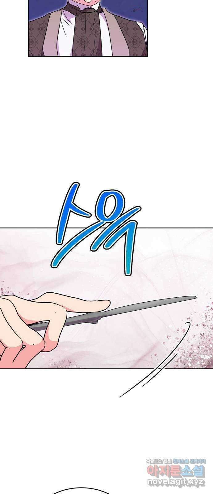 밤마다 남편이 바뀐다 68화 6