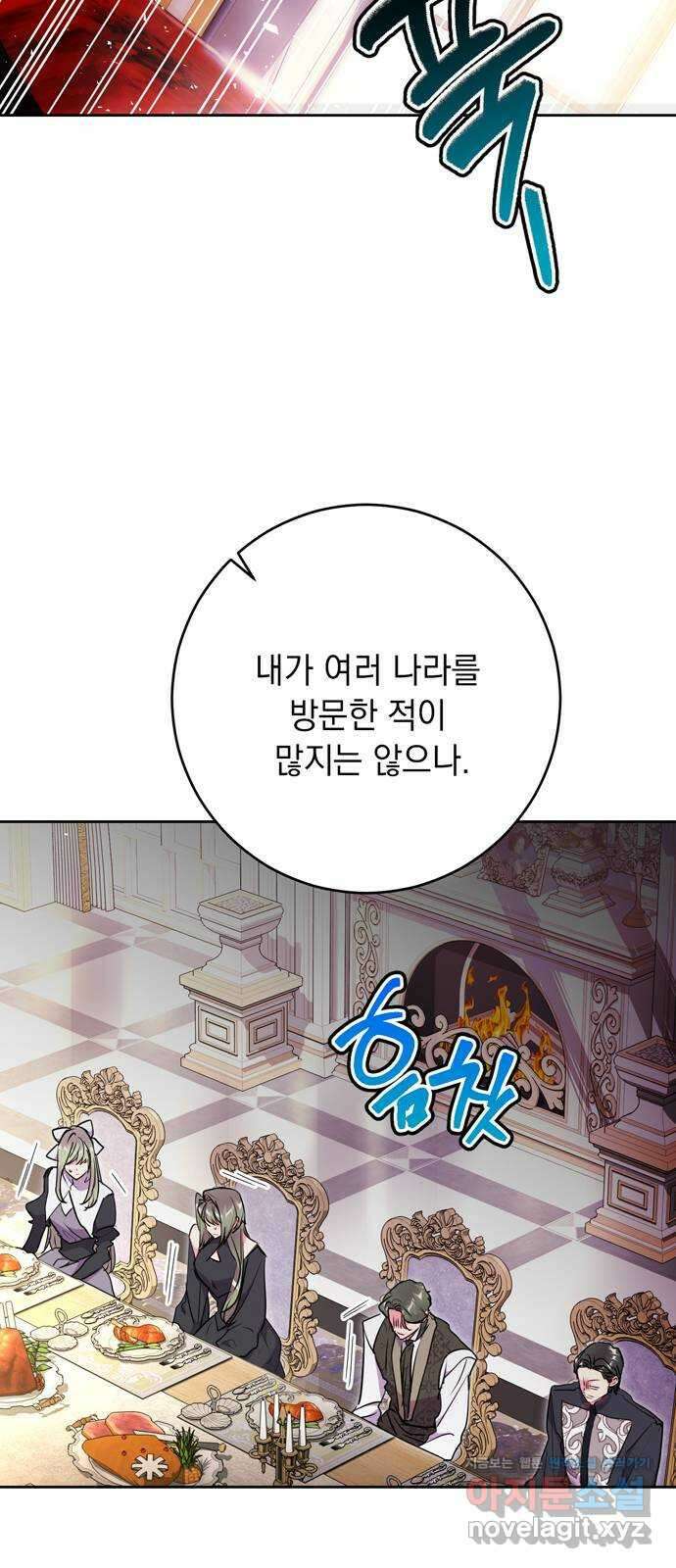 밤마다 남편이 바뀐다 68화 13