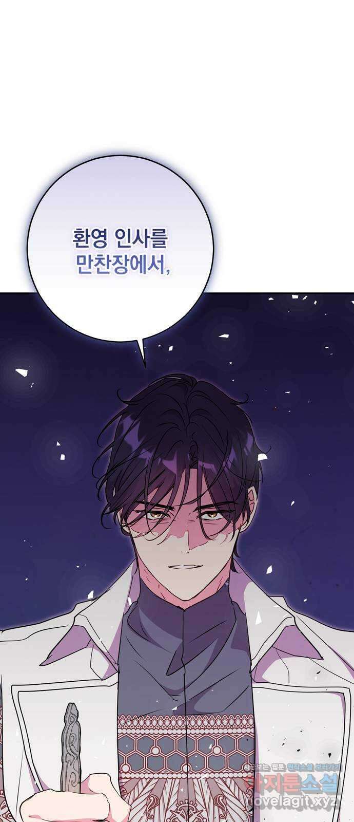 밤마다 남편이 바뀐다 68화 14