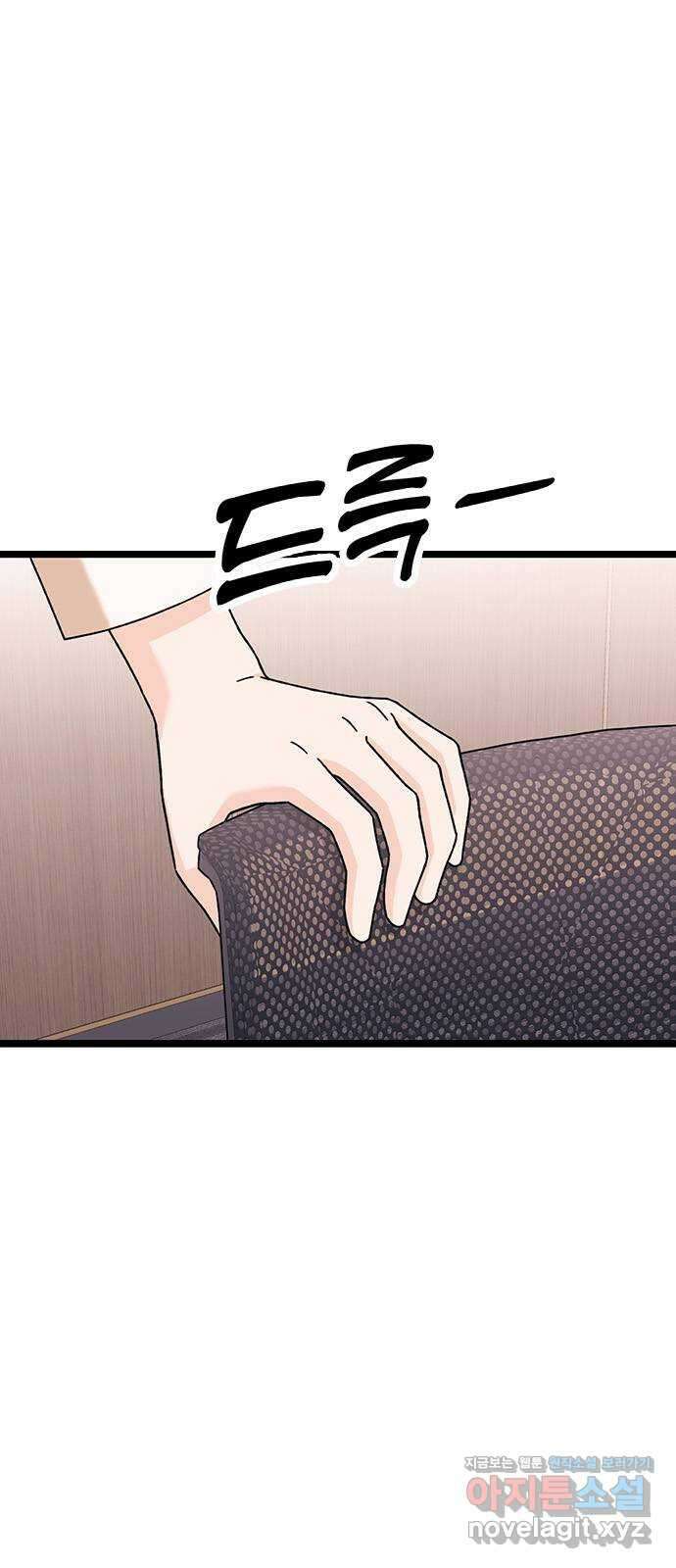 사장님이 미쳤어요 44화 4