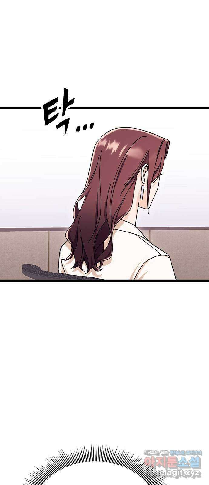 사장님이 미쳤어요 44화 5