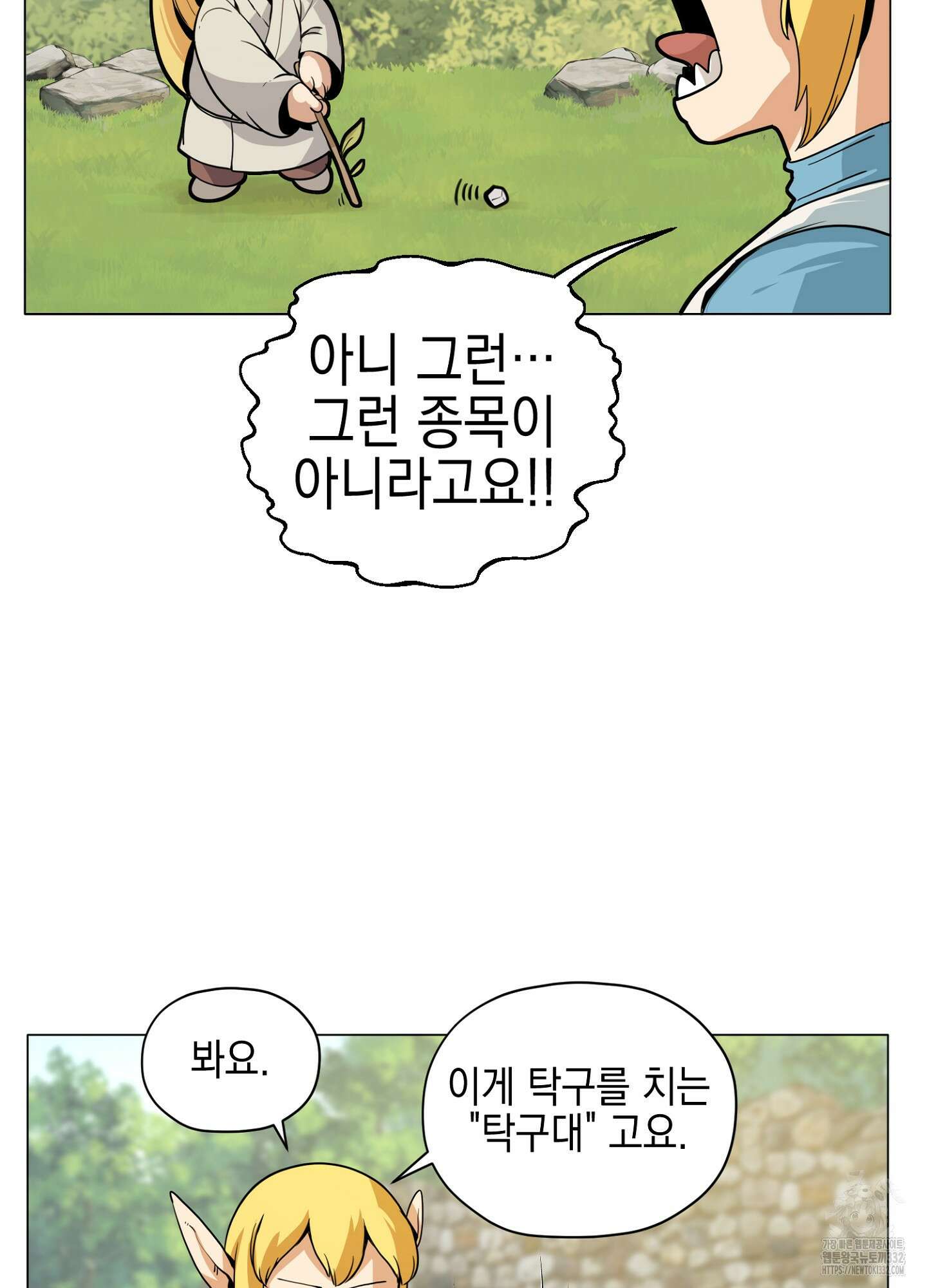 오크의 포로가 된 엘프 여사령관 159화 3