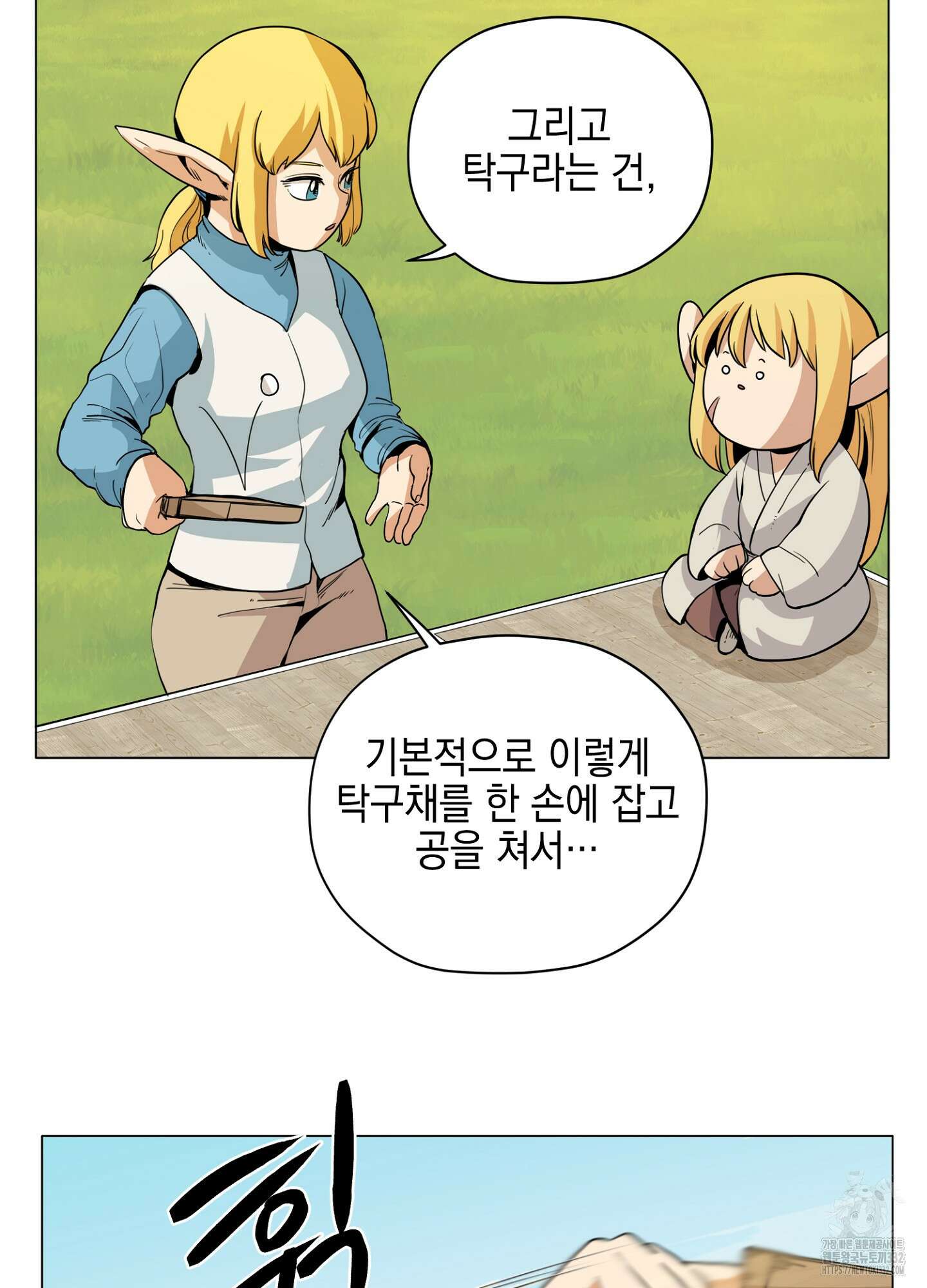 오크의 포로가 된 엘프 여사령관 159화 5