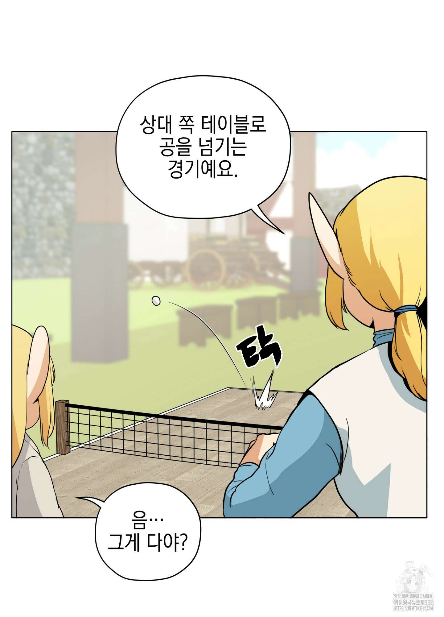 오크의 포로가 된 엘프 여사령관 159화 7