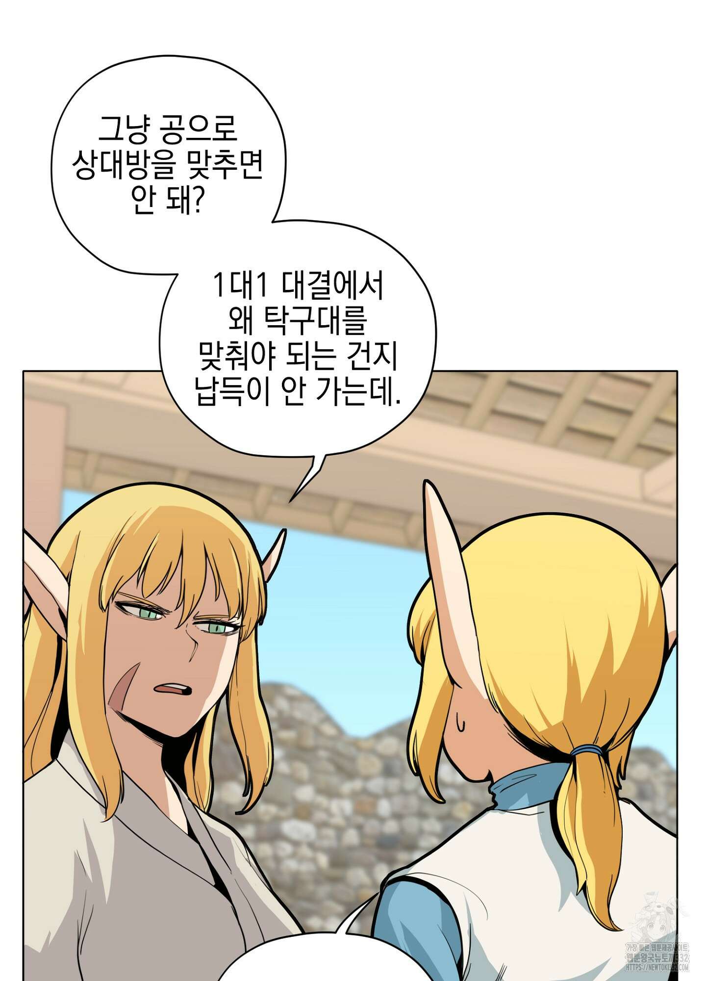 오크의 포로가 된 엘프 여사령관 159화 13
