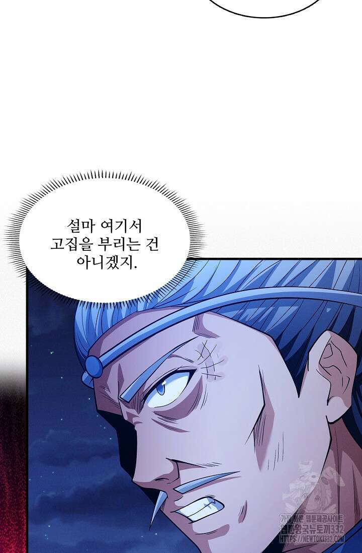 절세무신 400화 3