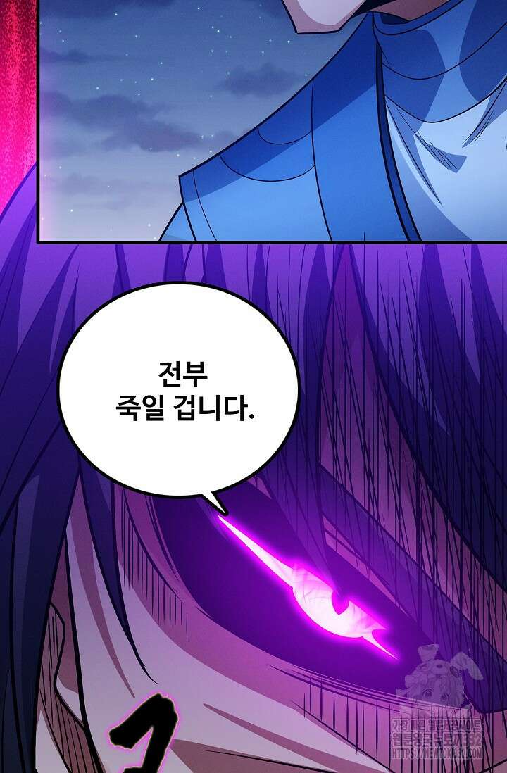 절세무신 400화 4