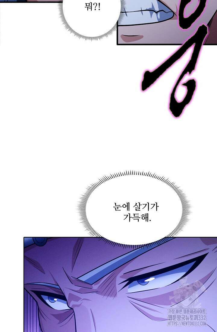 절세무신 400화 6