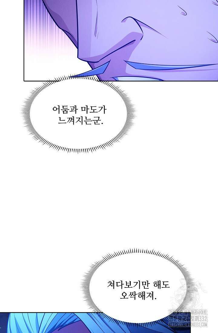 절세무신 400화 7