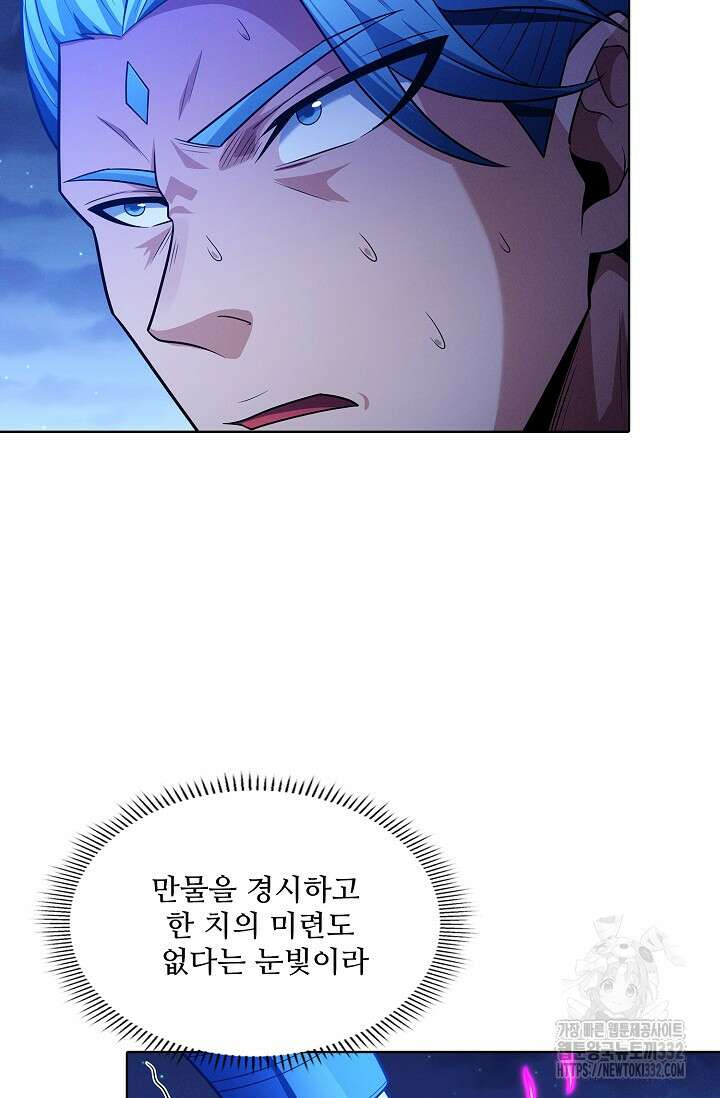 절세무신 400화 8