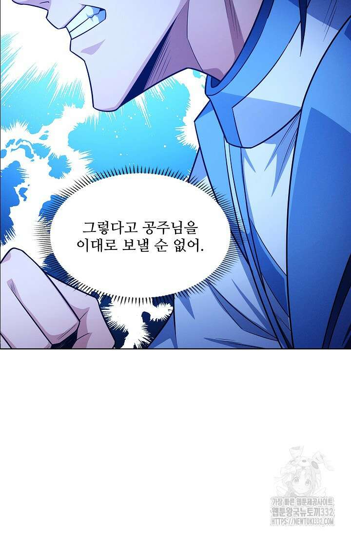 절세무신 400화 10