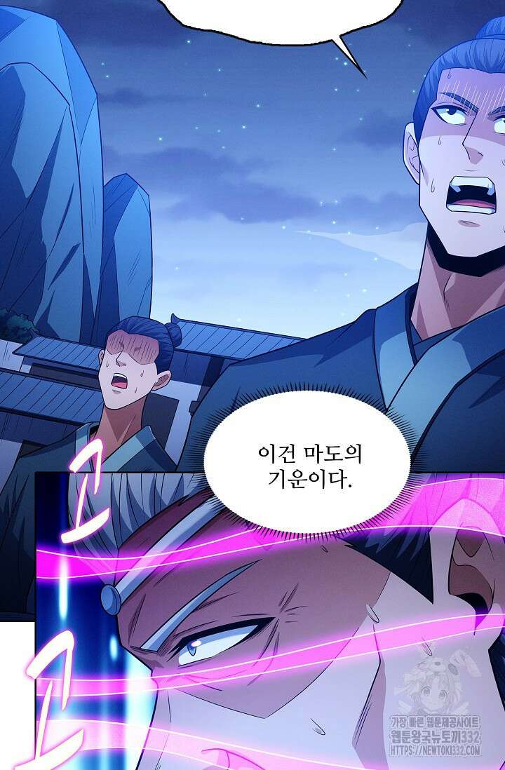 절세무신 400화 15