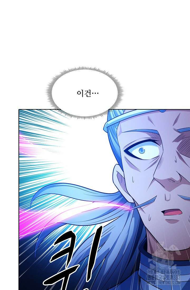 절세무신 400화 19