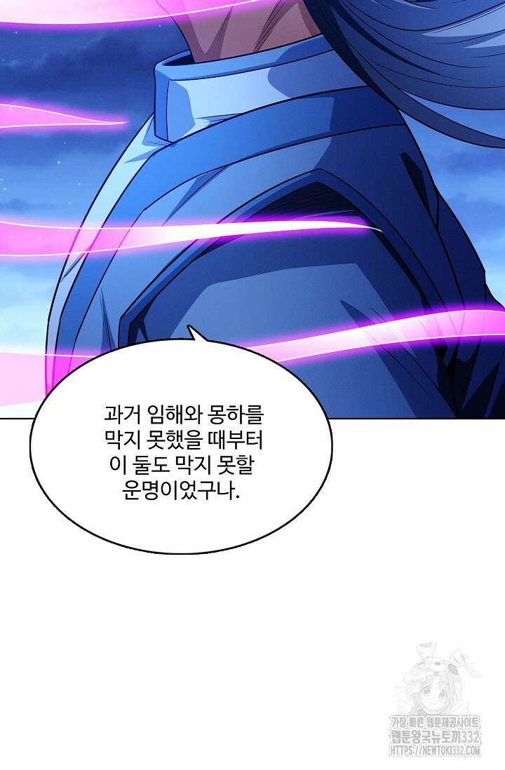 절세무신 400화 21