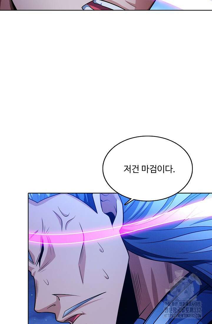 절세무신 400화 26
