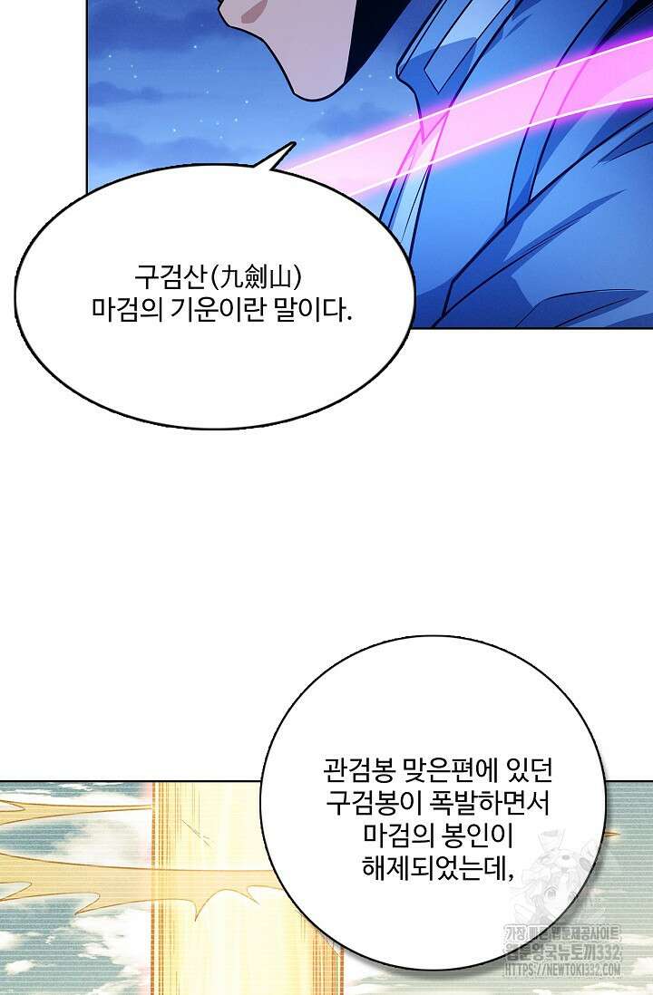 절세무신 400화 27