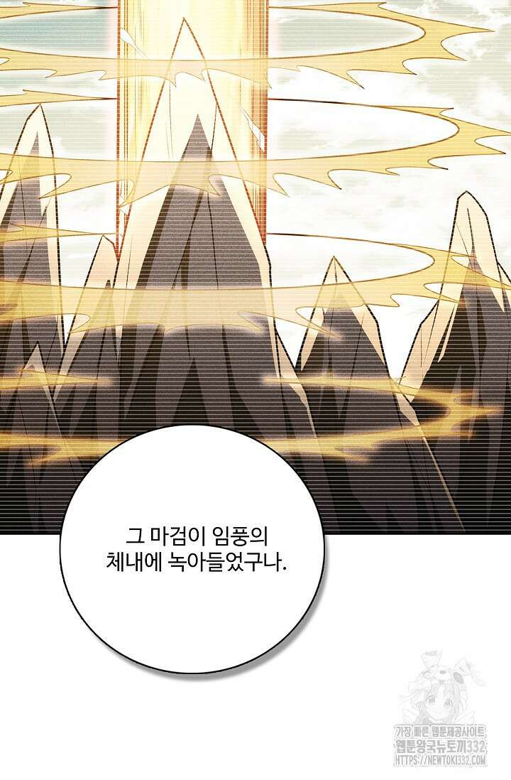 절세무신 400화 28