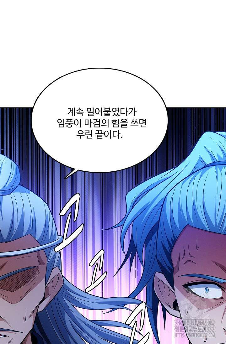 절세무신 400화 29