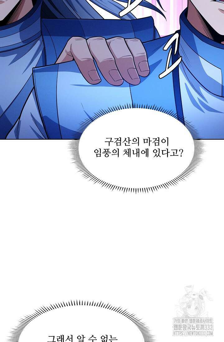 절세무신 400화 30