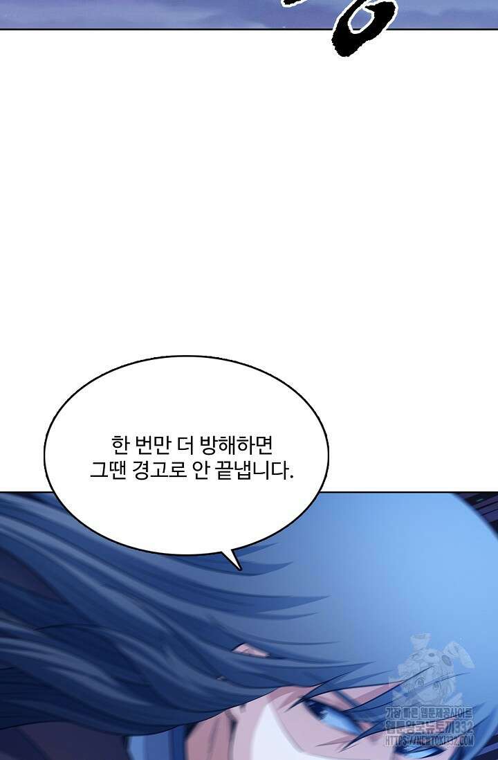 절세무신 400화 35