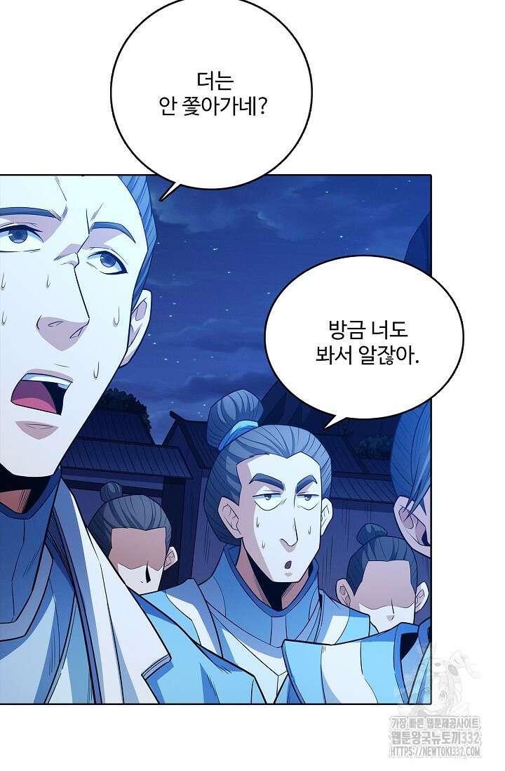 절세무신 400화 38