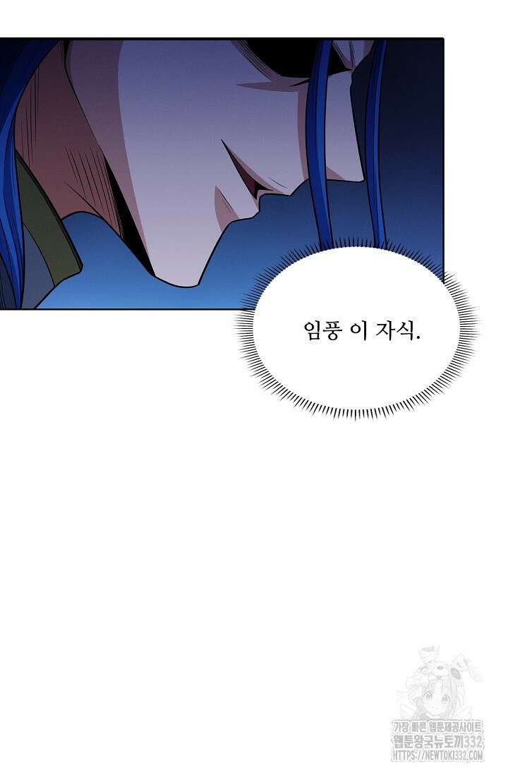 절세무신 400화 42
