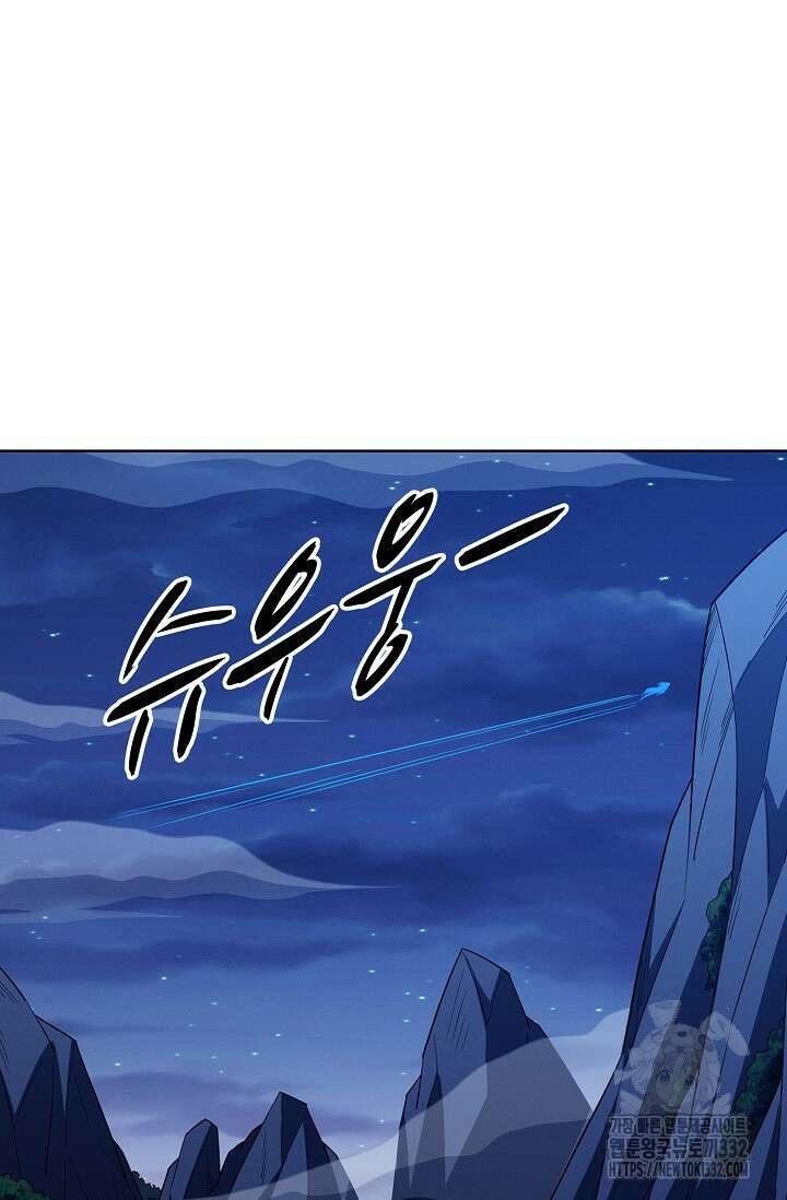 절세무신 400화 43