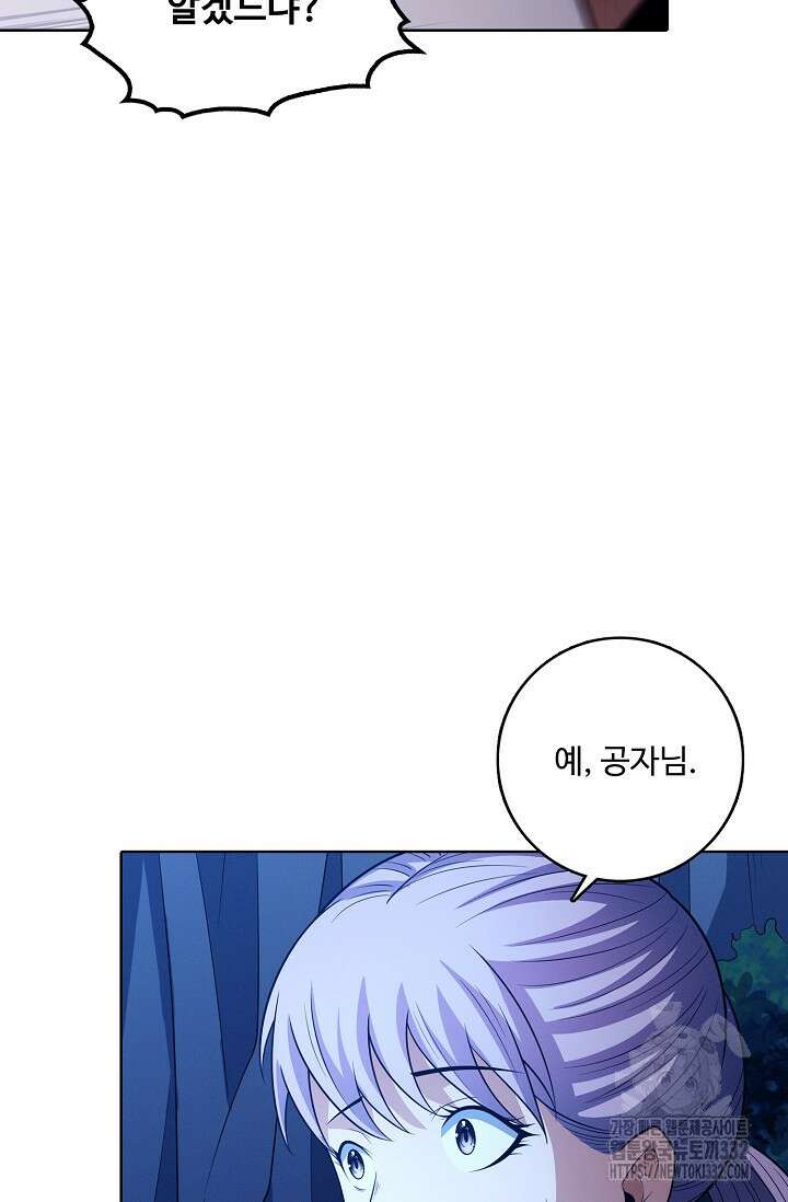 절세무신 400화 51