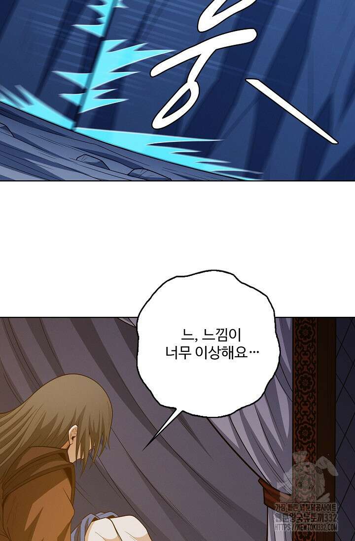 절세무신 400화 53